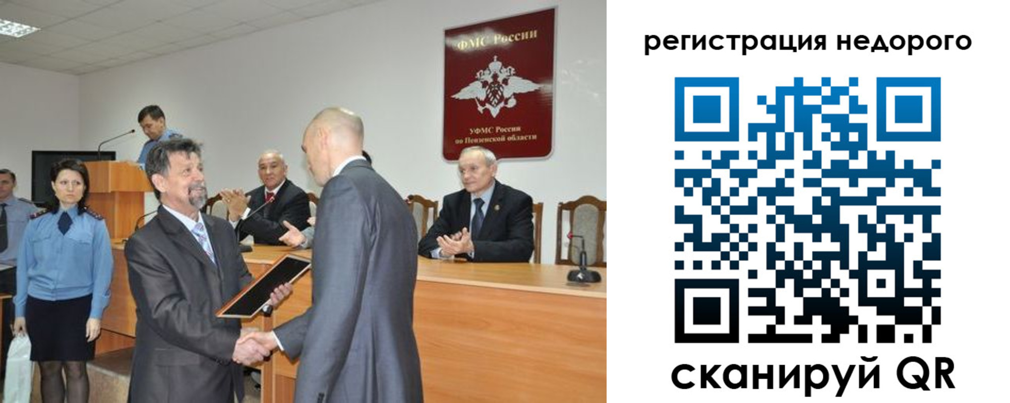 прописка законно в Магаданской области