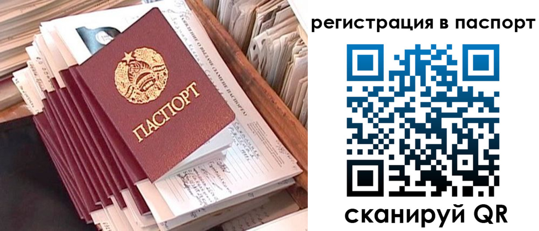 временная регистрация 2025 в Магаданской области