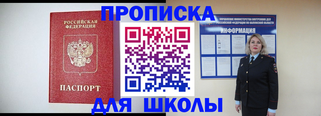 прописка от собственника в Магаданской области