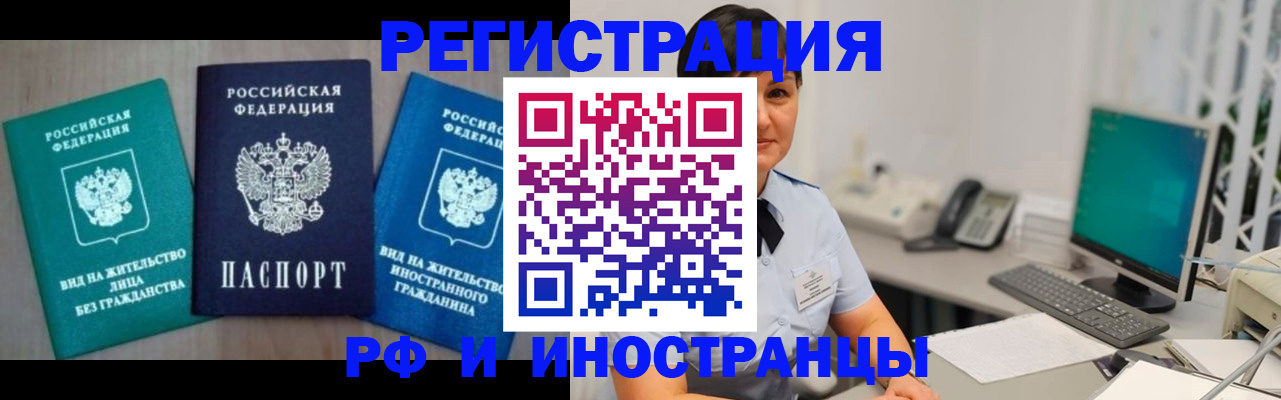 прописка для работы в Магаданской области