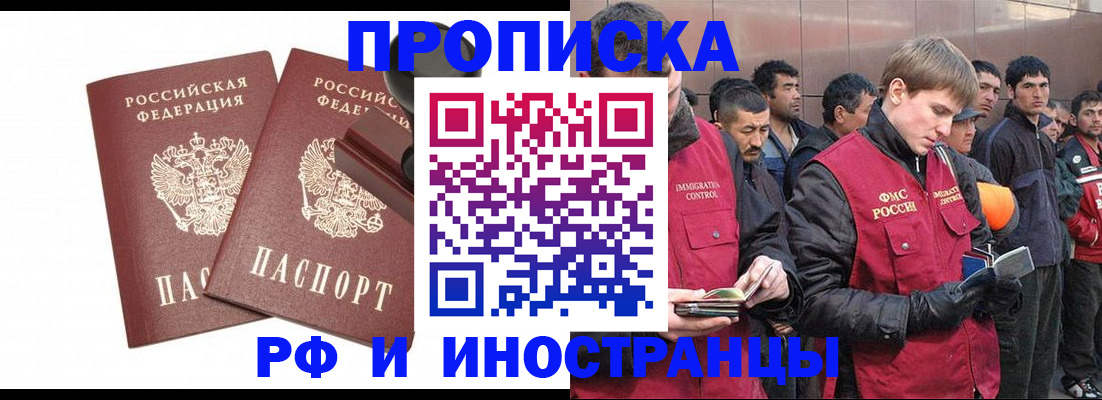 временная регистрация собственник в Магаданской области